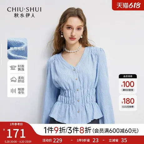 秋水伊人通勤百搭优雅V领衬衫2025年春季新款女经典H型设计感上衣商品大图