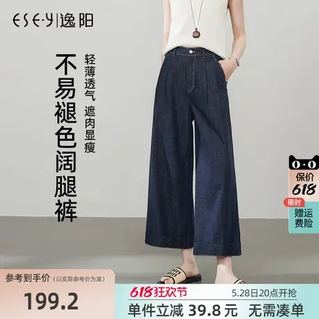 逸阳不易掉色直筒牛仔裤女2025年夏季新款宽松显瘦全棉阔腿裤子商品大图