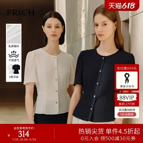 PRICH淡人穿搭圆领短袖衬衫女设计感小个子气质收腰通勤上衣女商品大图
