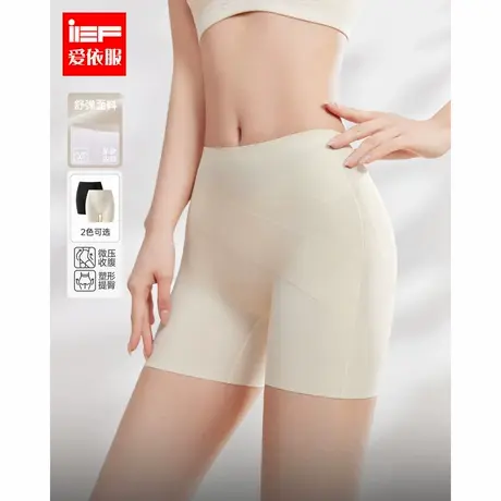 IEF/爱依服【微胖】2025新款微压收腹塑形提臀内搭防走光安全裤商品大图