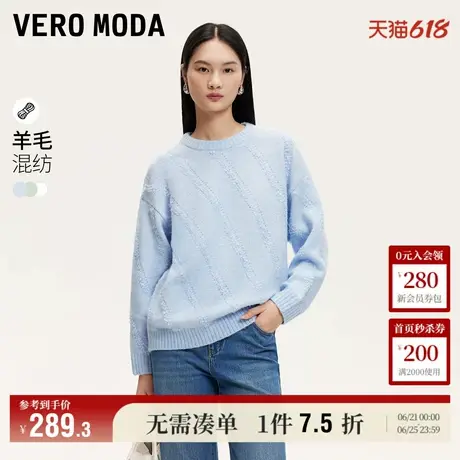 Vero Moda奥莱针织衫毛衣女秋冬新款肌理感立体斜条纹提花上衣图片