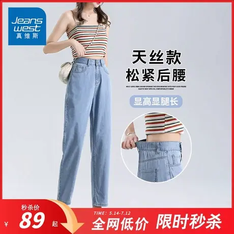 NG真维斯牛仔裤女2025夏季新款修身显瘦莱赛尔天丝薄款高腰九分裤商品大图