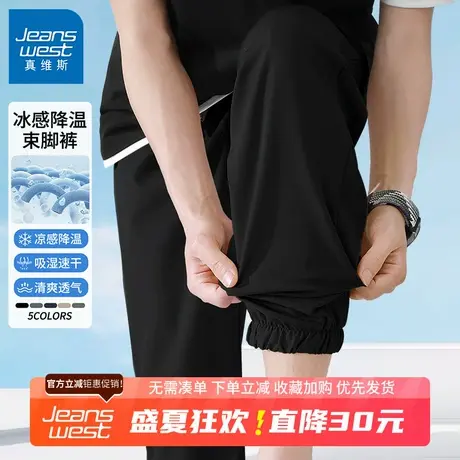 GV真维斯黑色冰丝束脚裤子男夏季薄款透气速干裤男士宽松运动裤B商品大图