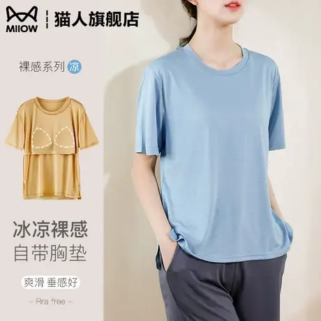 猫人短袖带胸垫女士夏装带胸垫可外穿居家服休闲宽松百搭上衣图片