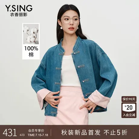 衣香丽影全棉新中式牛仔短外套女2025年秋装新款撞色国风休闲上衣商品大图