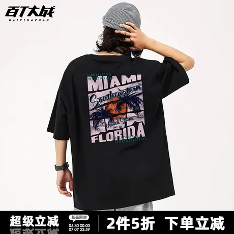 美式潮牌弗洛里达短袖t恤男夏季新款度假圆领休闲青少年宽松体恤图片