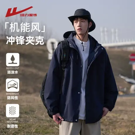 回力美式机能冲锋夹克男士春秋季2025新款潮户外三防风衣工装外套商品大图