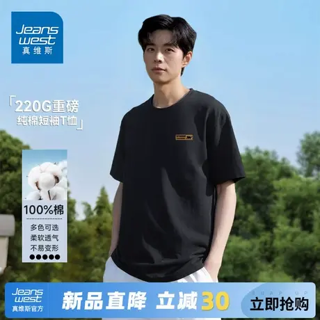 GV真维斯重磅黑色t恤男夏季2025新款圆领纯棉印花短袖男士上衣服A图片