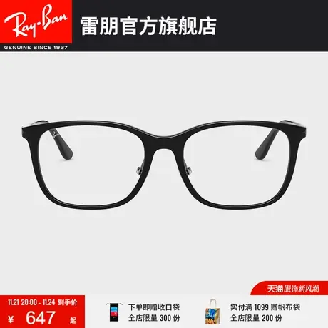 RayBan雷朋光学镜架方框男女款近视眼镜框0RX7168D🤷图片