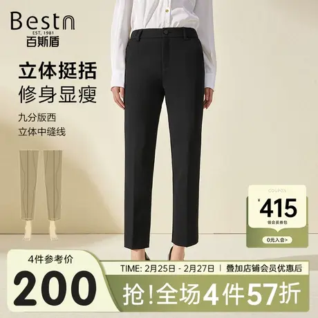 百斯盾女装西裤2025冬季新款通勤商务气质时尚舒适九分修身直筒裤商品大图