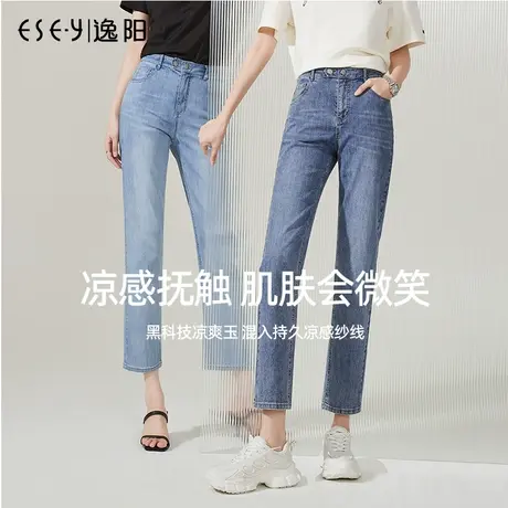 逸阳修身直筒牛仔裤女士2025夏新款高腰薄款宽松显瘦九分烟管裤子商品大图