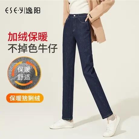 逸阳不掉色加绒直筒牛仔裤女2024冬新款高腰大码加厚修身烟管裤子商品大图