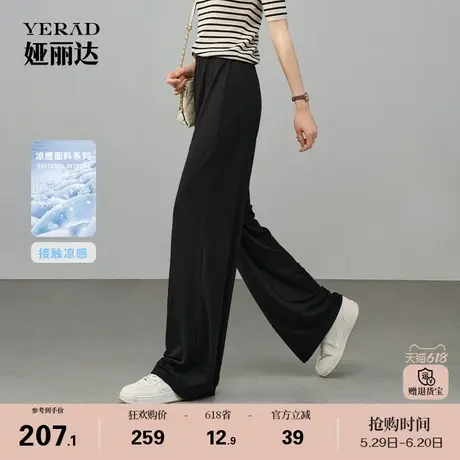 娅丽达凉感裤冰丝阔腿裤女夏季薄款裤子2025新款女裤黑色直筒裤商品大图