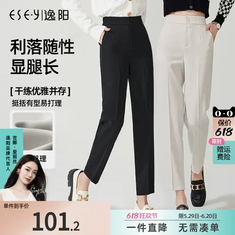 逸阳九分休闲高腰哈伦裤女士2025春季新款宽松显瘦百搭版西装裤子商品大图