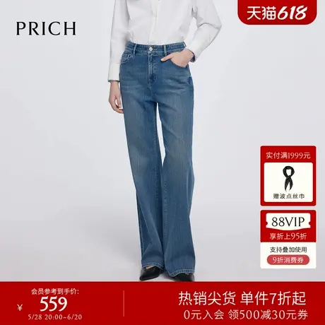 PRICH时尚牛仔裤2025春季新款休闲通勤显瘦直筒裤女图片