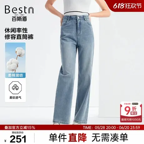 百斯盾女装牛仔裤2025年春夏款法棍裤时尚耐磨遮肉显瘦直筒长裤商品大图