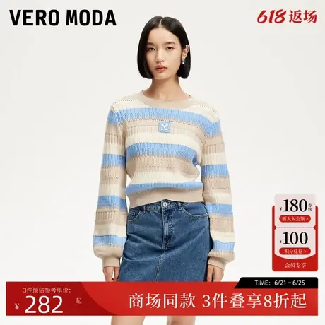Vero Moda针织衫2025春季新款H版撞色条纹字母长袖百搭325113065商品大图