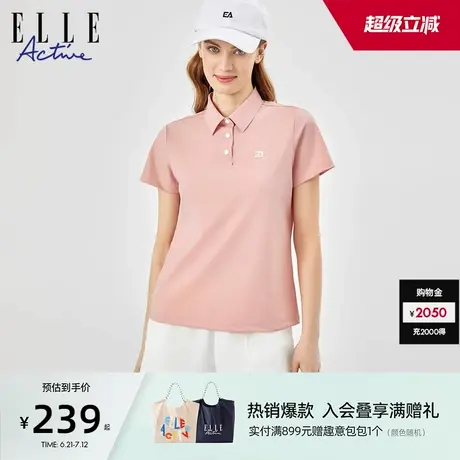 【薄款快干】ELLE Active粉色翻领短袖女透气polo衫休闲t恤上衣夏图片