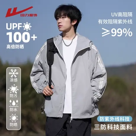回力冰丝防晒衣男士夏季薄款2025新款青少年户外防紫外线钓鱼外套商品大图