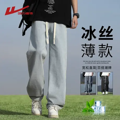 回力浅蓝牛仔裤男夏季薄款2025新款潮牌宽松直筒男生冰丝休闲长裤商品大图