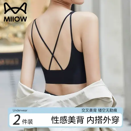 猫人无痕美背吊带内衣女一体背心薄款遮副乳2025新款爆款内搭打底图片