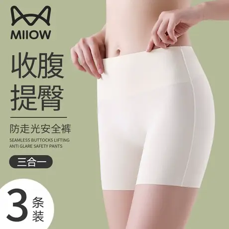 猫人安全裤女防走光不卷边冰丝无痕高腰收腹提臀裤2025新款打底裤图片