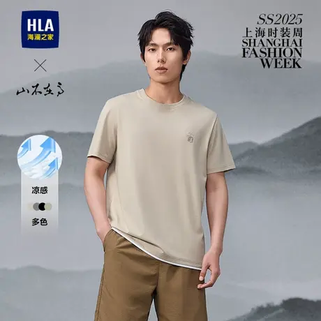 HLA/海澜之家山不在高系列短袖T恤25夏季新凉感双层领假两件短t男图片