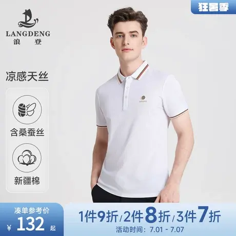 【含桑蚕丝+天丝棉】浪登珠地网眼短袖polo衫男舒适透气翻领T恤图片