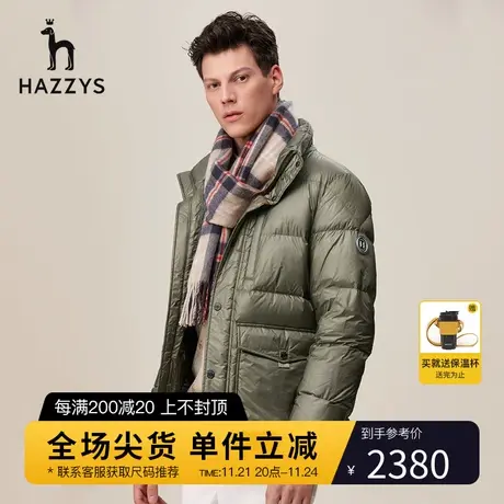 Hazzys哈吉斯冬季新品男士白鹅绒保暖羽绒服时尚防风立领外套男潮商品大图