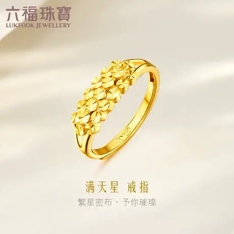 六福珠宝满天星黄金戒指活口女款足金指环金手饰计价B01TBGR0003图片