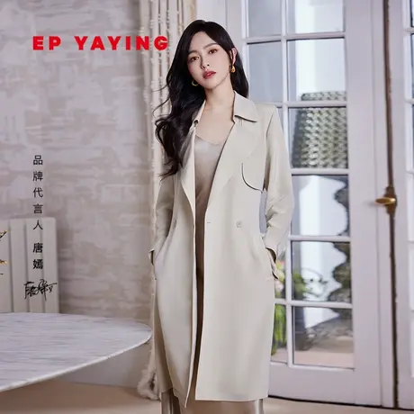 [唐嫣同款]EP雅莹女装 真丝A字收腰长款风衣外套 商场同款7302A商品大图