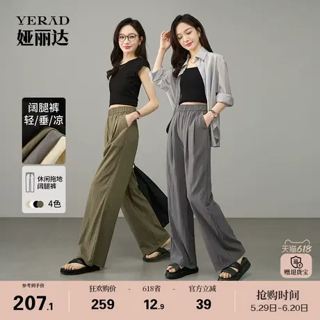 娅丽达侘寂风山本裤女夏季新款垂感薄阔腿裤黑色户外防蚊休闲裤子商品大图