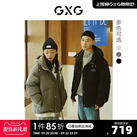 GXG奥莱 22年年冬新款纯色简约字母保暖舒适连帽短款羽绒服外套男图片