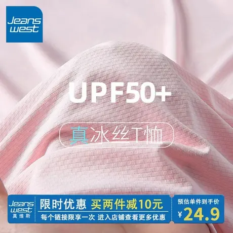 KV真维斯凉感t恤女2025新款夏季薄款冰丝速干短袖小个子防晒上衣商品大图