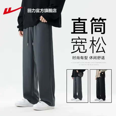 回力官方旗舰店运动裤男2025春秋新款宽松垂感直筒阔腿休闲长裤男图片
