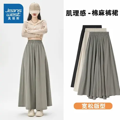 PT真维斯女装长裤2025夏季新款女生宽松慵懒风松紧腰舒适垂顺裤裙商品大图