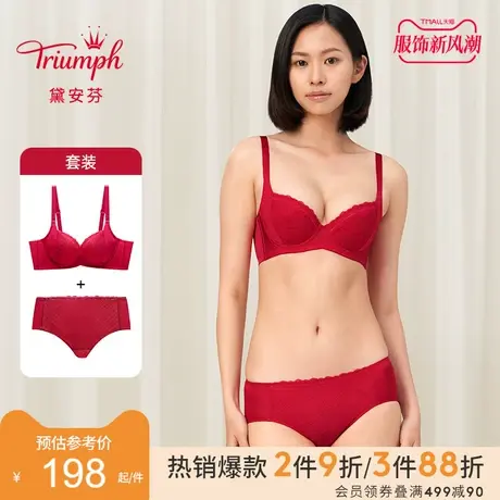 Triumph/黛安芬美型严选小胸聚拢内衣女舒适文胸小裤套16-8935图片