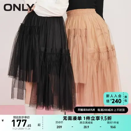 ONLY奥莱2023夏季新款时尚潮流网纱仙女中长款半身裙女商品大图