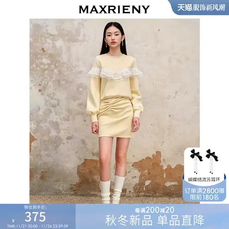 [买4免1]MAXRIENY珍珠抽褶浪漫半裙23早秋修腰显瘦针织卫衣短裙图片