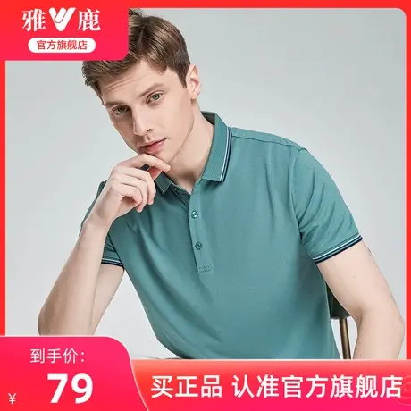 【凉感】雅鹿男士翻领短袖t恤2025新款夏季中年商务休闲Polo衫男商品大图