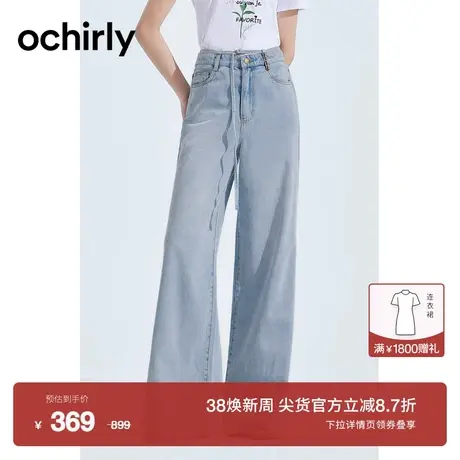 ochirly欧时力 设计感钻链薄阔腿牛仔裤女2023新款春秋宽松显瘦商品大图
