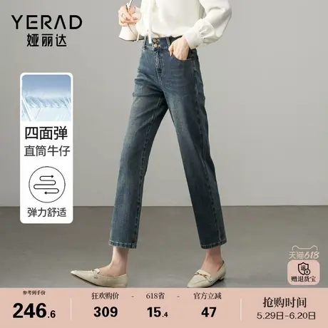 娅丽达白色高腰直筒裤春季新款牛仔裤女2025弹力烟管小个子九分裤商品大图