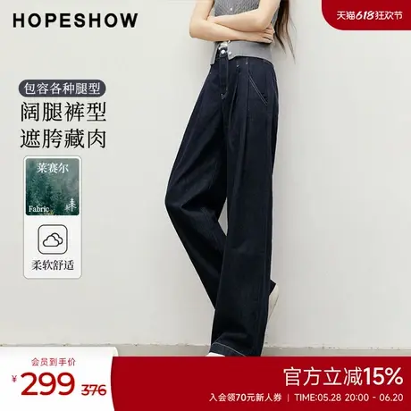 红袖outlets2025春季新款女装酷飒原色高腰一粒扣阔腿牛仔长裤图片