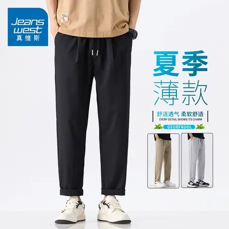 KZH真维斯冰丝休闲裤男夏季薄款宽松直筒裤商务潮流阔腿运动长裤商品大图