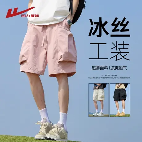 回力冰丝工装短裤男士夏季薄款2025新款宽松休闲中裤运动五分裤子商品大图