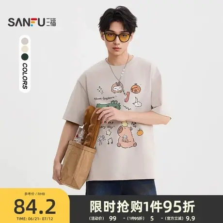 三福2025夏季男士前胸图案短T恤 休闲时尚圆领落肩上衣505162图片