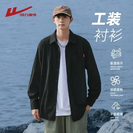 回力长袖衬衫男士春秋夏季薄款2025新款潮牌宽松休闲男生衬衣外套商品大图