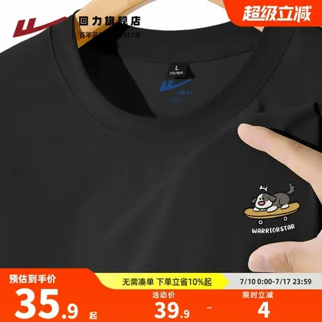 回力冰丝背心男夏季凉感速干坎肩男款卡通小狗可爱打底衫无袖t恤H图片