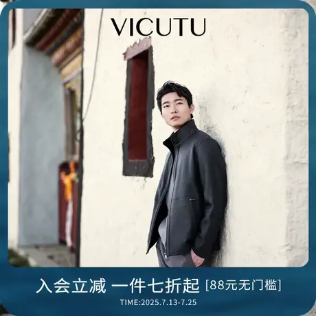 VICUTU威可多男士皮衣新款舒适羊皮革时尚立领商务百搭皮夹克图片