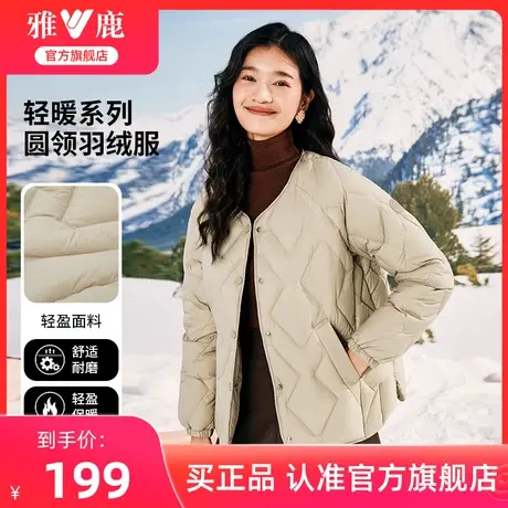 雅鹿轻薄款羽绒内胆2025新款羽绒服女冬季菱形格无领内搭保暖外套商品大图